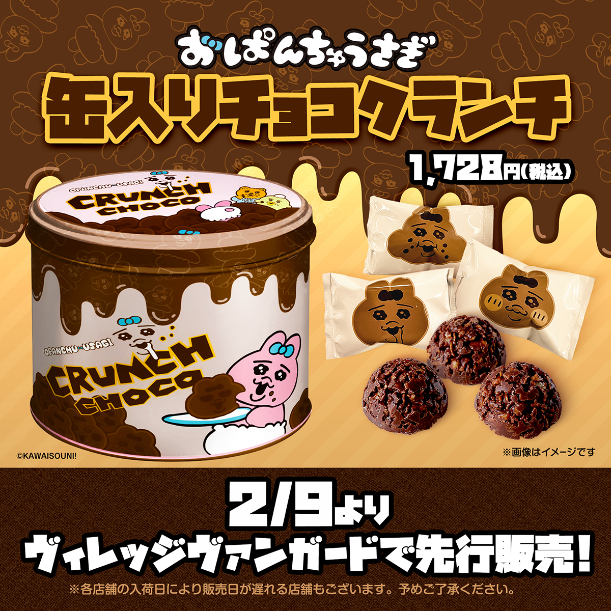 Happy Valentine's Day 2024／ バレンタインにおすすめのチョコのご