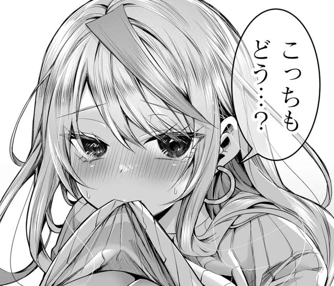 現在連載作「ギャル嫁の秘密」 無料で読めます🫶✨✨  