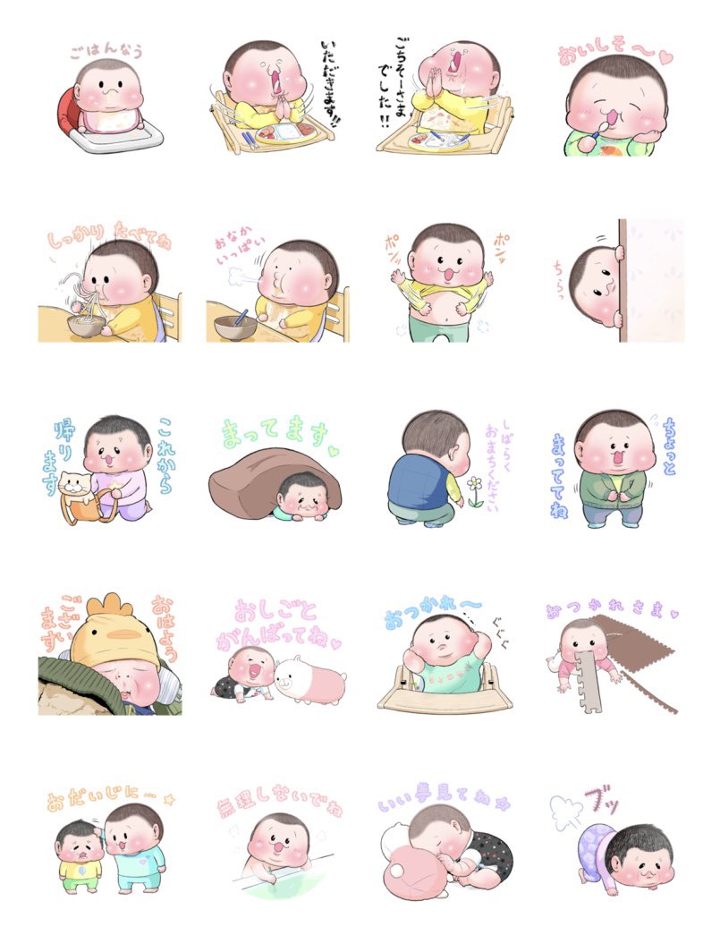 LINEスタンプ(ぷにおスタンプvol.8) できました☆ 