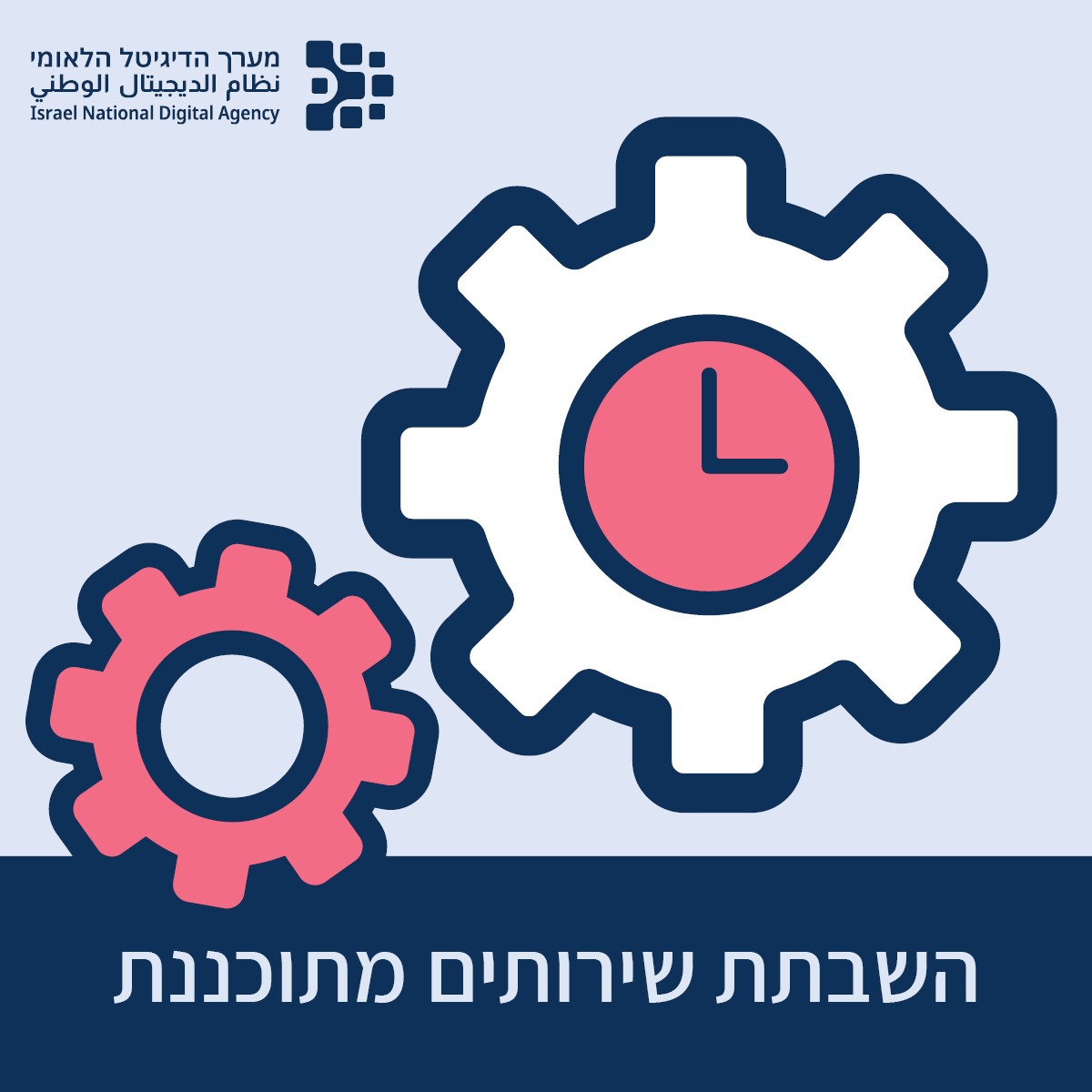 עקב עבודות תקשורת לשדרוג התשתיות, יושבת שירות התשלומים הממשלתי היום בין 22:00-23:00.