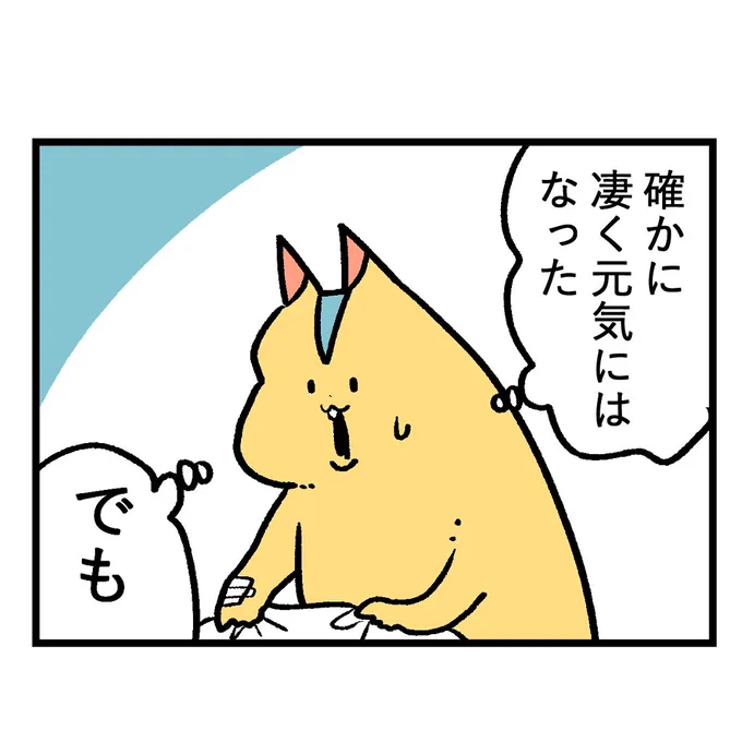 七色のGERO吐けますか?激烈つわり入院編【第49話】
入院で良くなった分、家に帰ってからのぶり返しがとても怖かったです(しかも本当にぶり返す)
#漫画が読めるハッシュタグ #もしゃ悪阻日記 