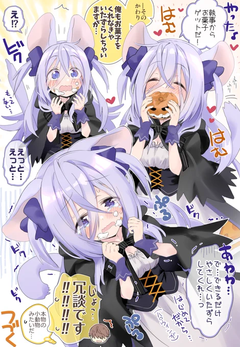 ハロウィンに浮かれて仮装してみた陰キャお嬢様【2/2】 