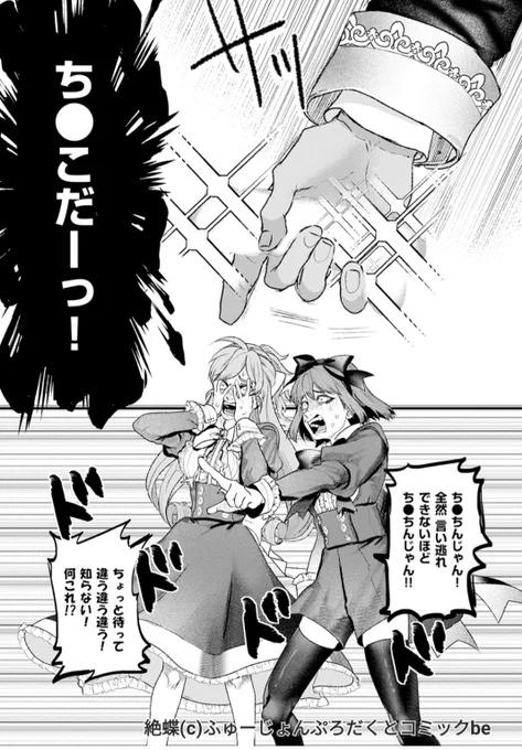 ㄘんㄘんが取れる悪役令嬢漫画です!よろしくお願いします! 