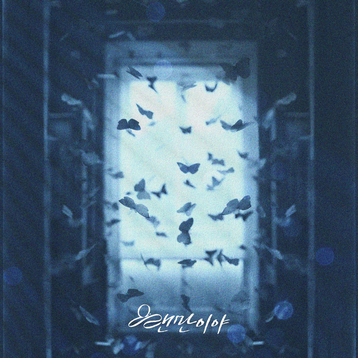 DK 1ST SOLO ‘오랜만이야’ OUT NOW!
각 음원사이트를 통해 만나보실 수 있습니다.

💿 멜론 -  shorturl.at/cxO12
💿 지니 - shorturl.at/dfiO5
💿 바이브 - shorturl.at/msyNU
💿 스포티파이 - shorturl.at/CIMU8

#DK #김동혁
#오랜만이야 #LTNS
#NAKSEO #戀 #낙서_연