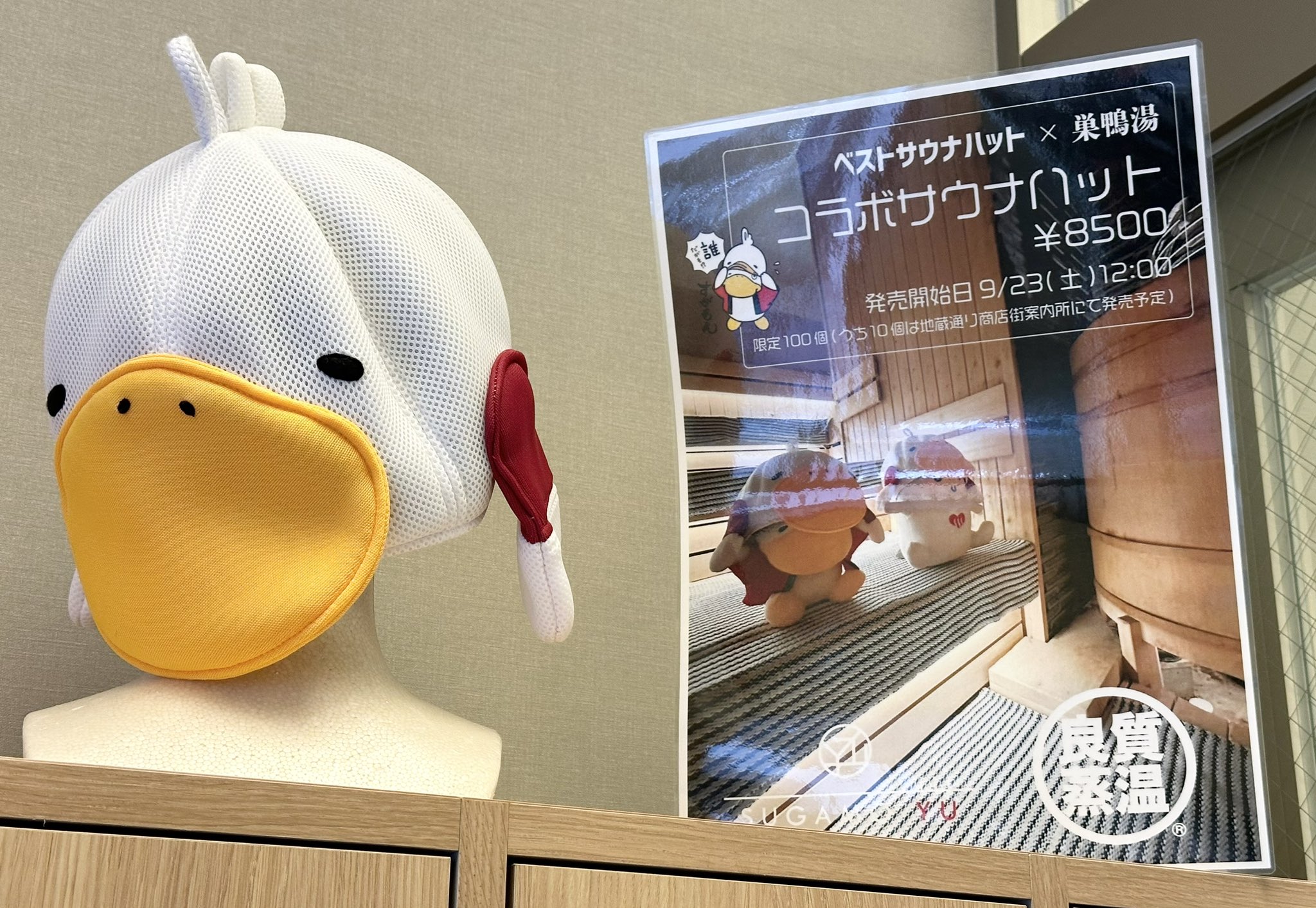 ベストサウナハット たから湯 キャラクター付き 抱きしめる