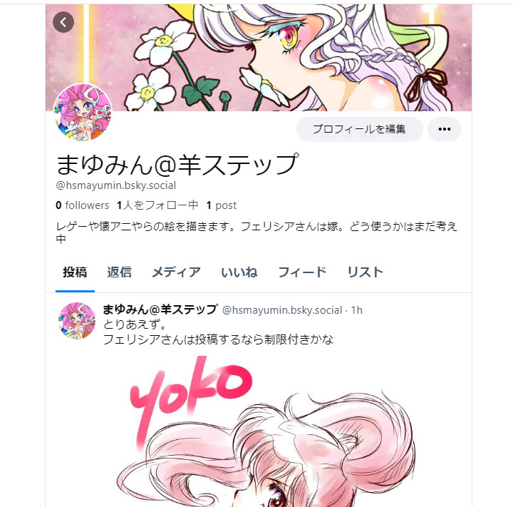 とりあえず作ったけど
ツ・・・Xがダメになるまでは様子見というかどう使っていいのか不明w
気が向いたらフォローしてくださいw 