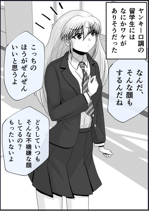気になる留学生【3】(1/2) 