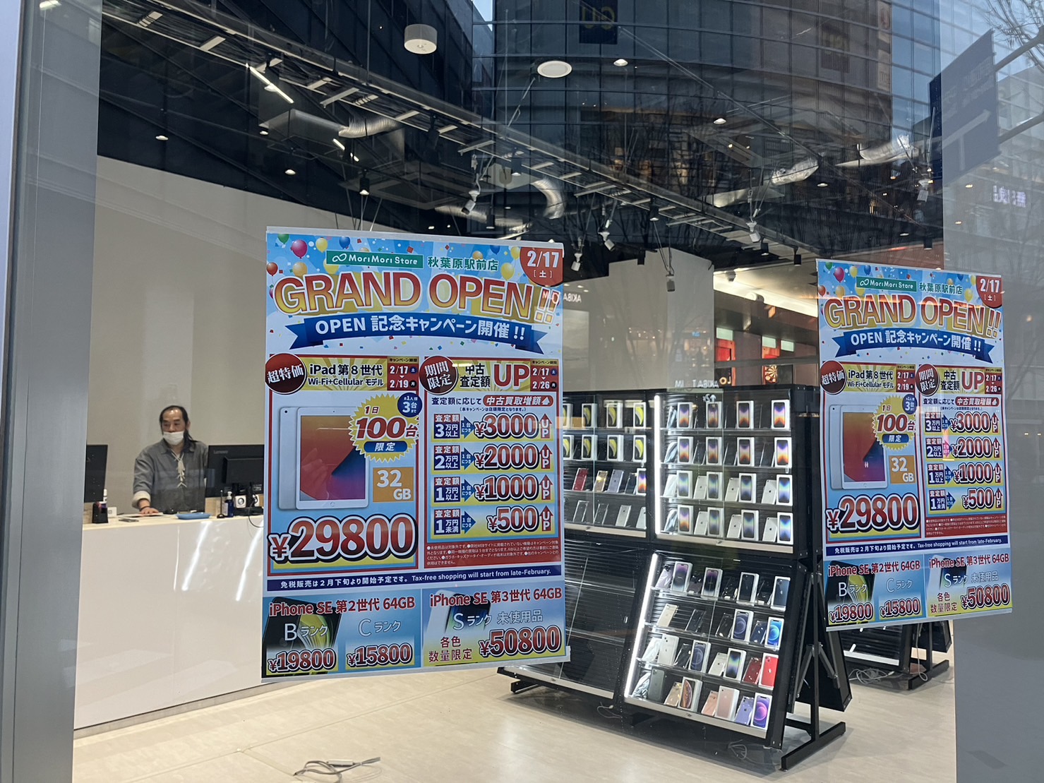 MoriMori Store & 森森買取 on X: 