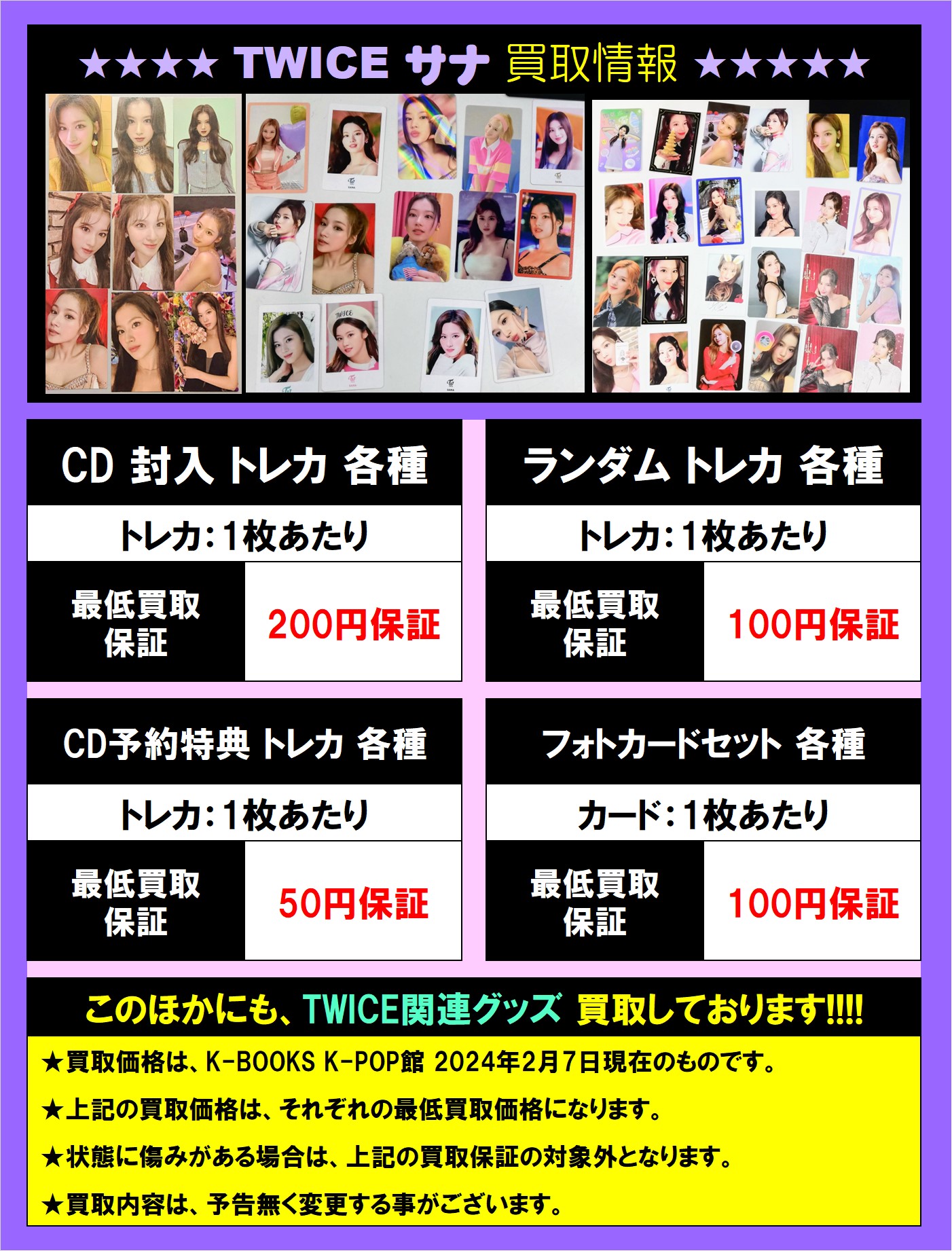 K-POP・J-POP館 on X: K-POP・J-POP館 on X: