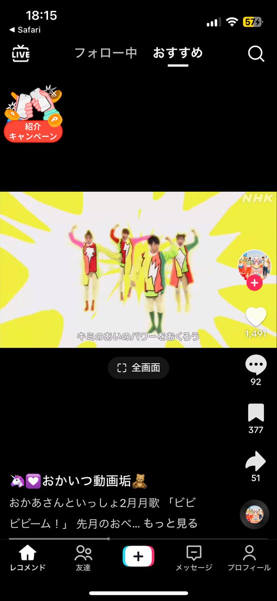 MaaaaaaaaaaPi17's tweet photo. おかいつ今月の歌、既視感あるなと思ってたらビヨだ。 https://t.co/Qwqj9mQ0On