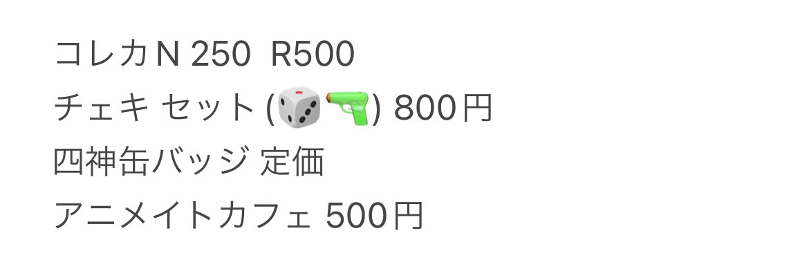 kino401's tweet photo. @hinatan_sub はじめまして。お声かけありがとうございます。
画像に記載させて頂きましたのでご検討よろしくお願いいたします🙇🏻‍♀️🙇🏻‍♀️ https://t.co/ox3OMlIQg8