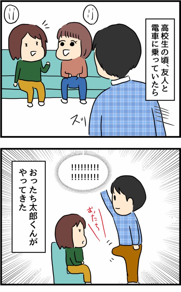 電車であった変態との静かなる戦い