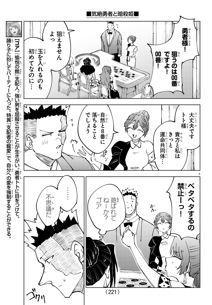 明日発売の週チャン10号に『#気絶勇者』第57話「運命の一投…!」が掲載!!

カジノに来た暗殺姫たちは、「持ってる」人を探しているというディーラー:アプエスとトトを賭けてルーレット勝負をすることに...!?  

最新単行本第5巻大好評発売中🎉ニコニコ静画で再掲載中👀https://t.co/emMMcynPzf 