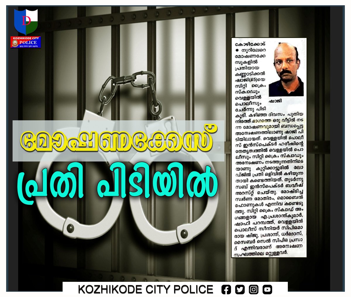 kkdcitypolice's tweet photo. https://t.co/AbHDtqcLLE