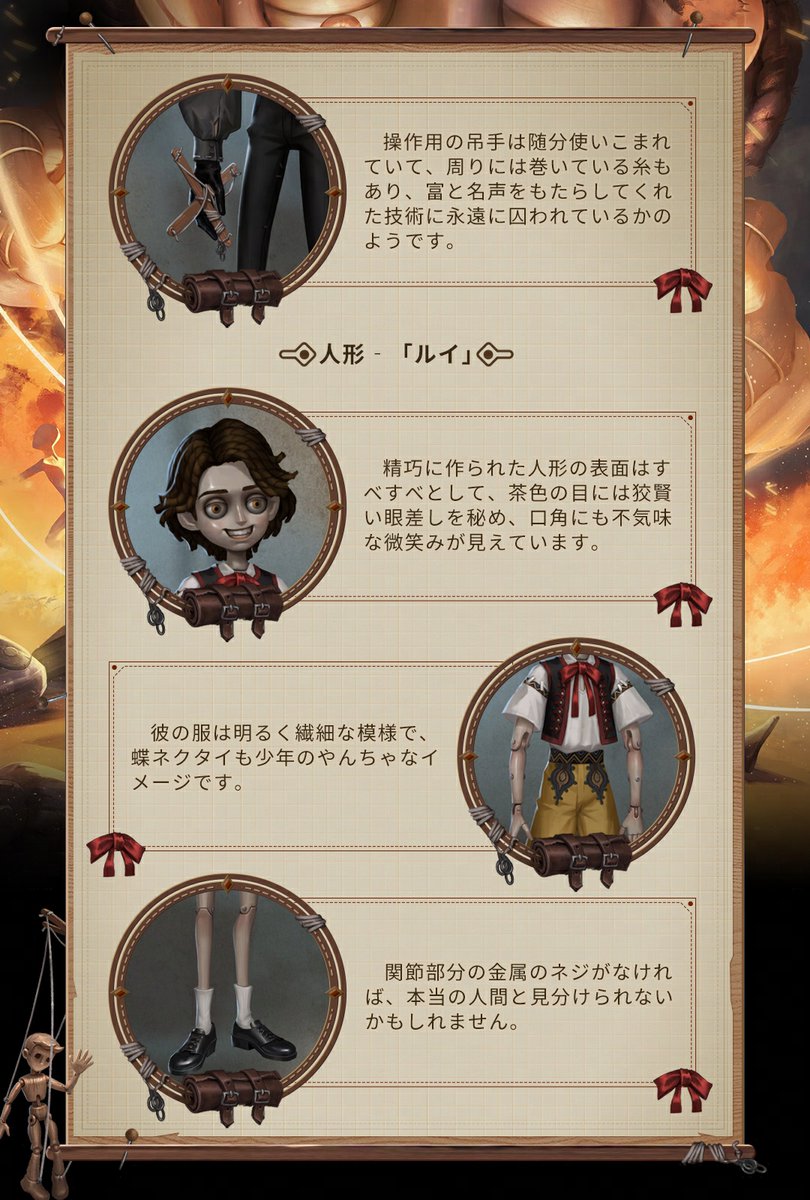 第五開発秘話】 新しく荘園の仲間になった #人形師 マティアスさんと