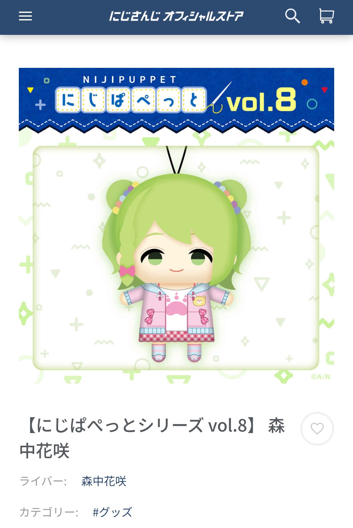 ★かざきさま専用★ 森中花咲 | にじさんじ