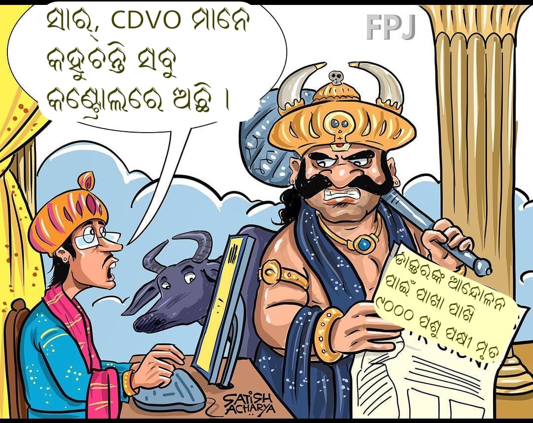 ovsacuttack's tweet image. सब चंगासी? Those free souls will never forgive you 🙏#odishavetsonprotest @CMO_Odisha @farddept @OVSA_ODISHA @Vkpandianfancl1 @dahvsodisha