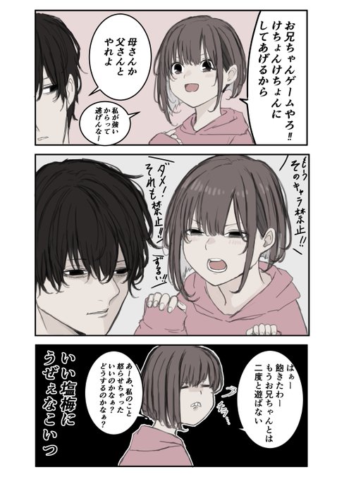 Pt(@hakkinnpt001) さんのマンガ一覧 : いいね順 : 26ページ目
