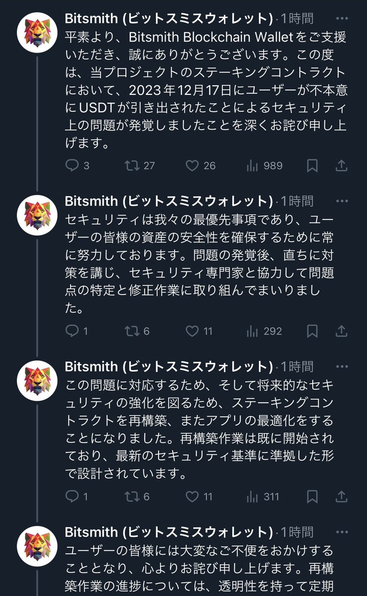 gato_XDC's tweet image. こちらが自称ドバイ王族グループほか複数企業のCEOの書いた謝罪文です
最早何がおかしいのかを申し上げる気にもなりません
本人の中ではちゃんとした謝罪文のつもりなんだろうね
まともな社会経験がない事を自ら晒していくスタイルは面白いと思うからこの調子で続けてくれ

#瀧澤龍哉
#詐欺
#Bitsmith