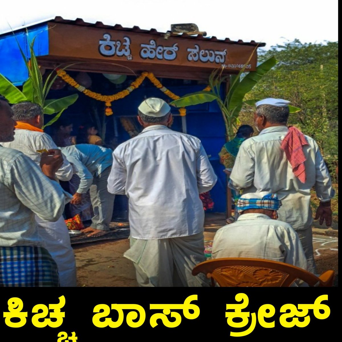 KaddaSHIVAMOGGA's tweet photo. KICCHA BOSS CRAZE 😎💥

#MaxTheMovie @KicchaSudeep 
#KicchaSudeep #KicchaBOSS𓃵 https://t.co/VaLjxzrtYu
