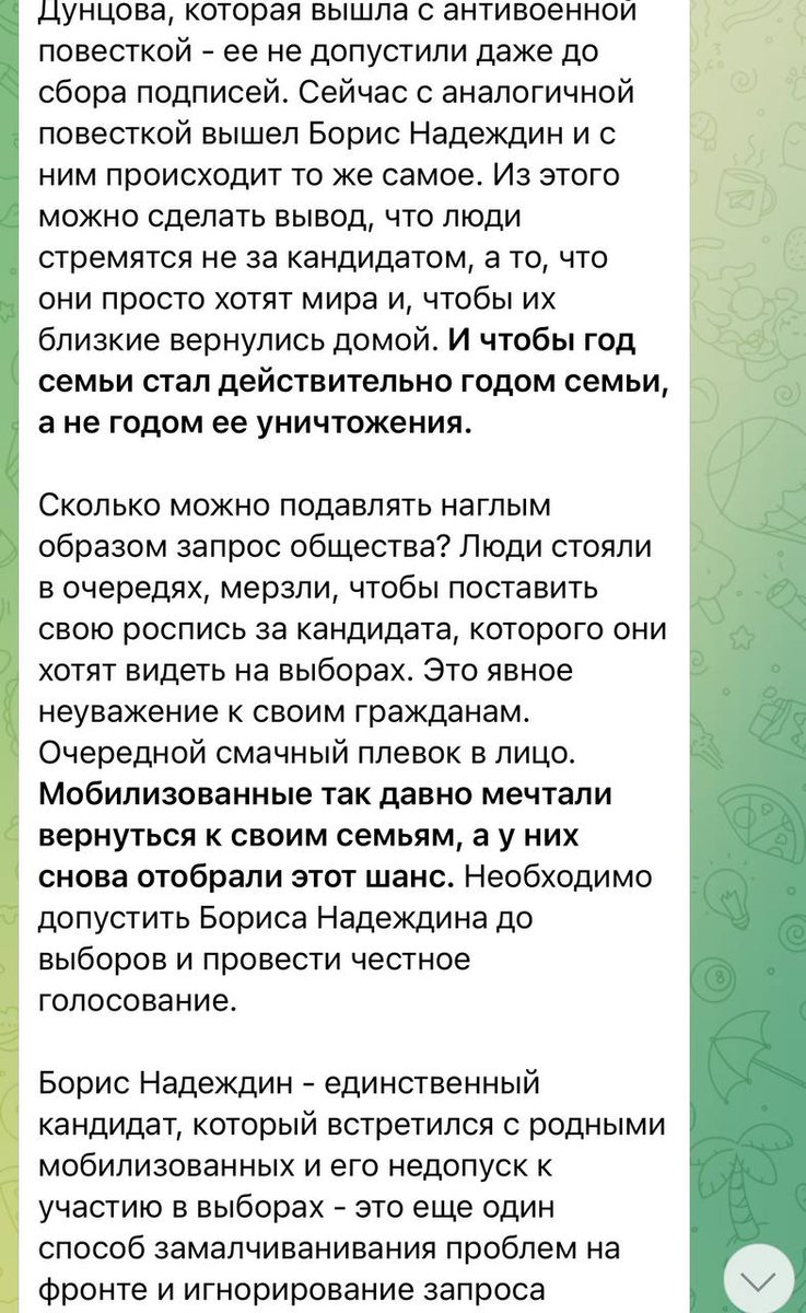 madcucumber6's tweet photo. @max_katz жены мобилизованных поддержали Надеждина!!!! https://t.co/AhejOmraWk
