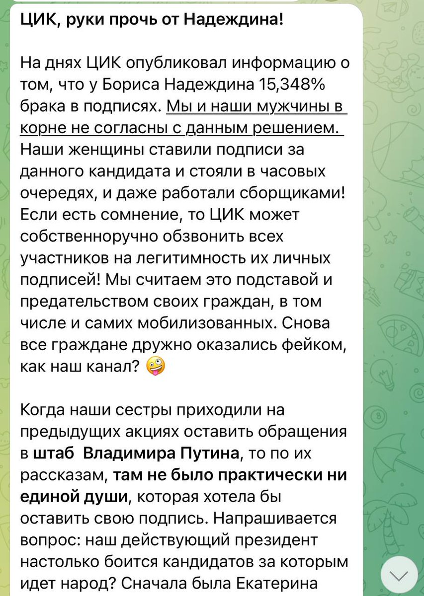 madcucumber6's tweet photo. @max_katz жены мобилизованных поддержали Надеждина!!!! https://t.co/AhejOmraWk