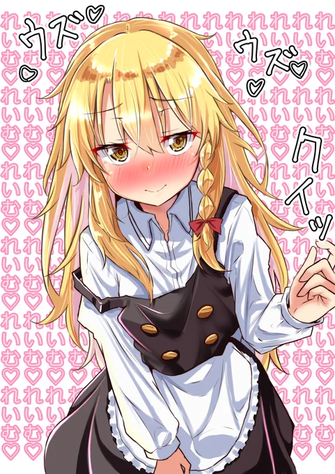 我慢できない魔理沙