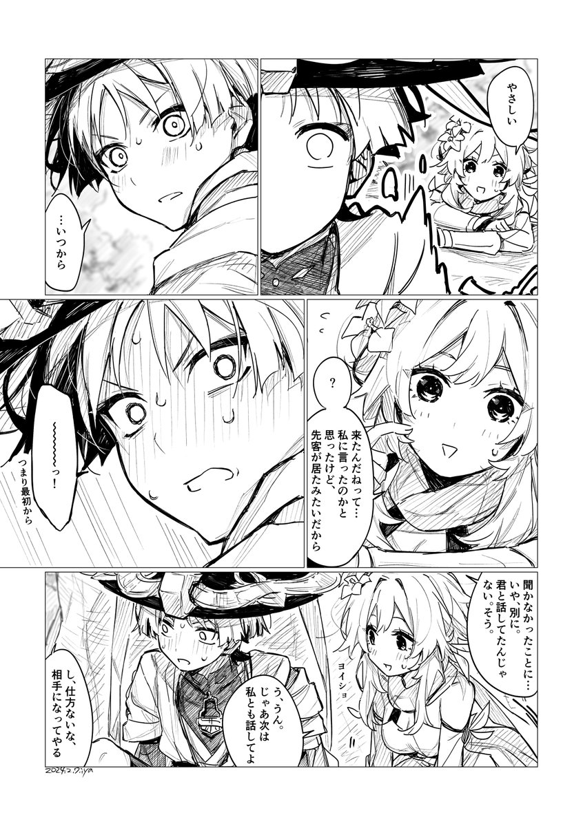 放蛍