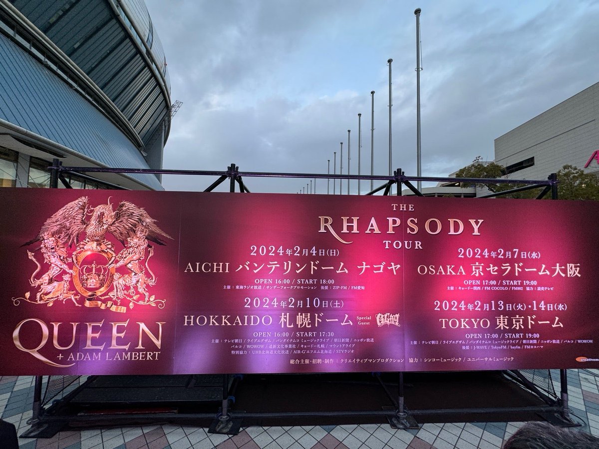 rubbermen's tweet photo. QUEEN + ADAM LAMBERT THE RHAPSODY TOUR 2024 (@ 京セラドーム大阪 in 大阪市, 大阪府) https://t.co/BRq4V4T8hL https://t.co/XJTXAHEXU1