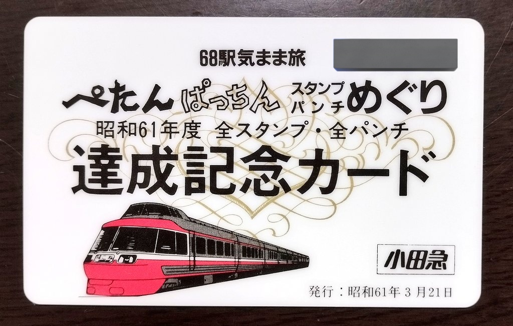 天皇陛下御在位五十年記念 奉祝記念発行 D51 そそり