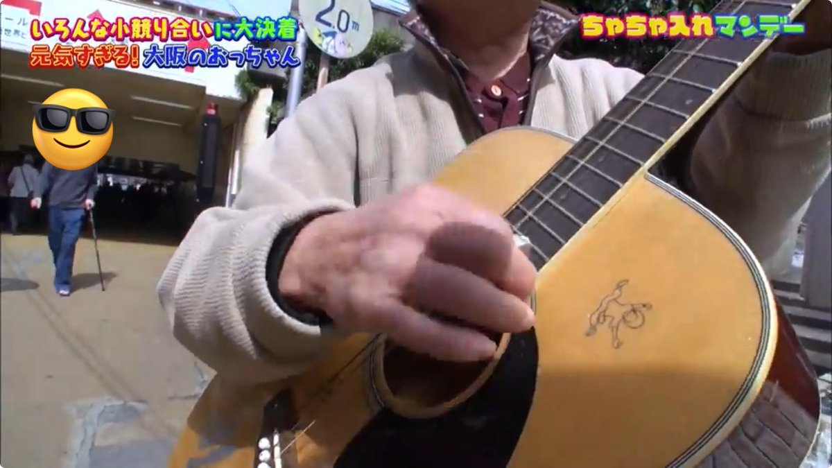 haresuke1's tweet photo. ちゃちゃ入れマンデーに出てた大阪のおっちゃんが俺が昔引いてたギターで歌ってた(笑)なんか嬉しい！ https://t.co/vc5xMTL40Y