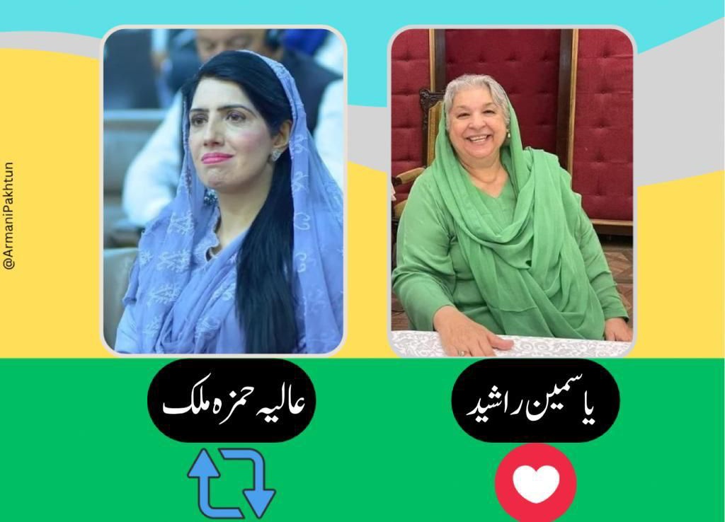 کپتان کی دو وفادار شیرنیاں، جو جیل سے ہی الیکشن لڑیں گی !

آج اس ٹویٹ کے نتیجے سے اندازہ ہو جائے گا کہ 8 فروری کو انہیں عوام کتنی محبت دکھائے گی۔
#نکلو_ووٹ_دو_کپتان_کو