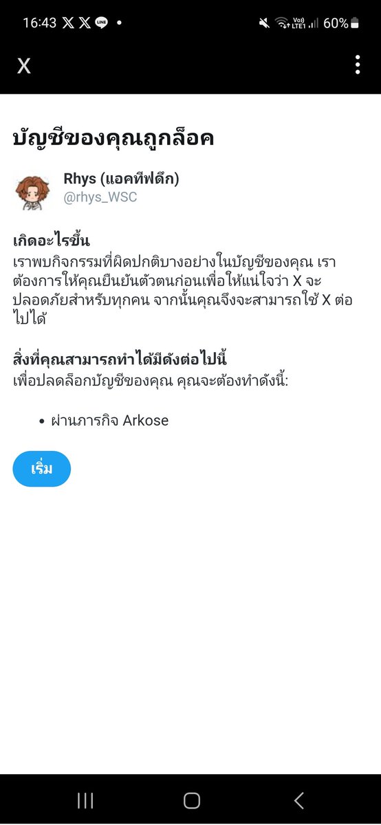 Rhys (เก็บแอคไว้) tweet media