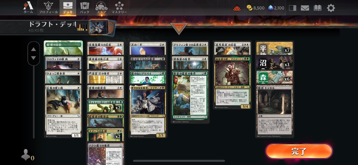 kamikazeneet's tweet image. カルロフ邸殺人事件
プレミアドラフト初戦7-1☺️
白緑タッチ黒で組んでみたけど
とりあえず初手にサイが4試合来たことが勝因ですねw
#MTG #プレミアドラフト #7勝
#カルロフ邸殺人事件