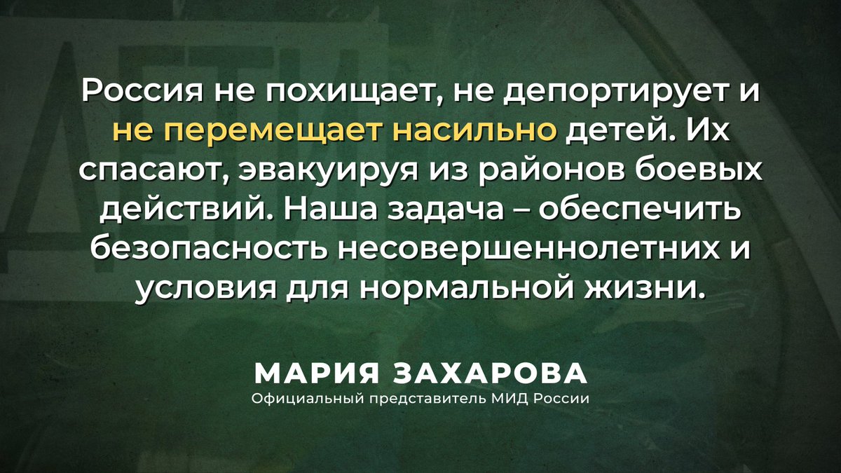 МИД России 🇷🇺 tweet media