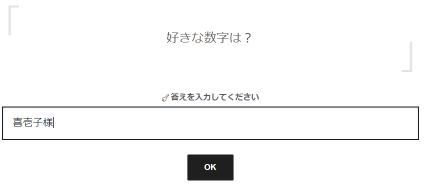 爆破されたし塗り絵置き場も消しておくか…
合言葉のネタバレするね、図々しい合言葉です。 
