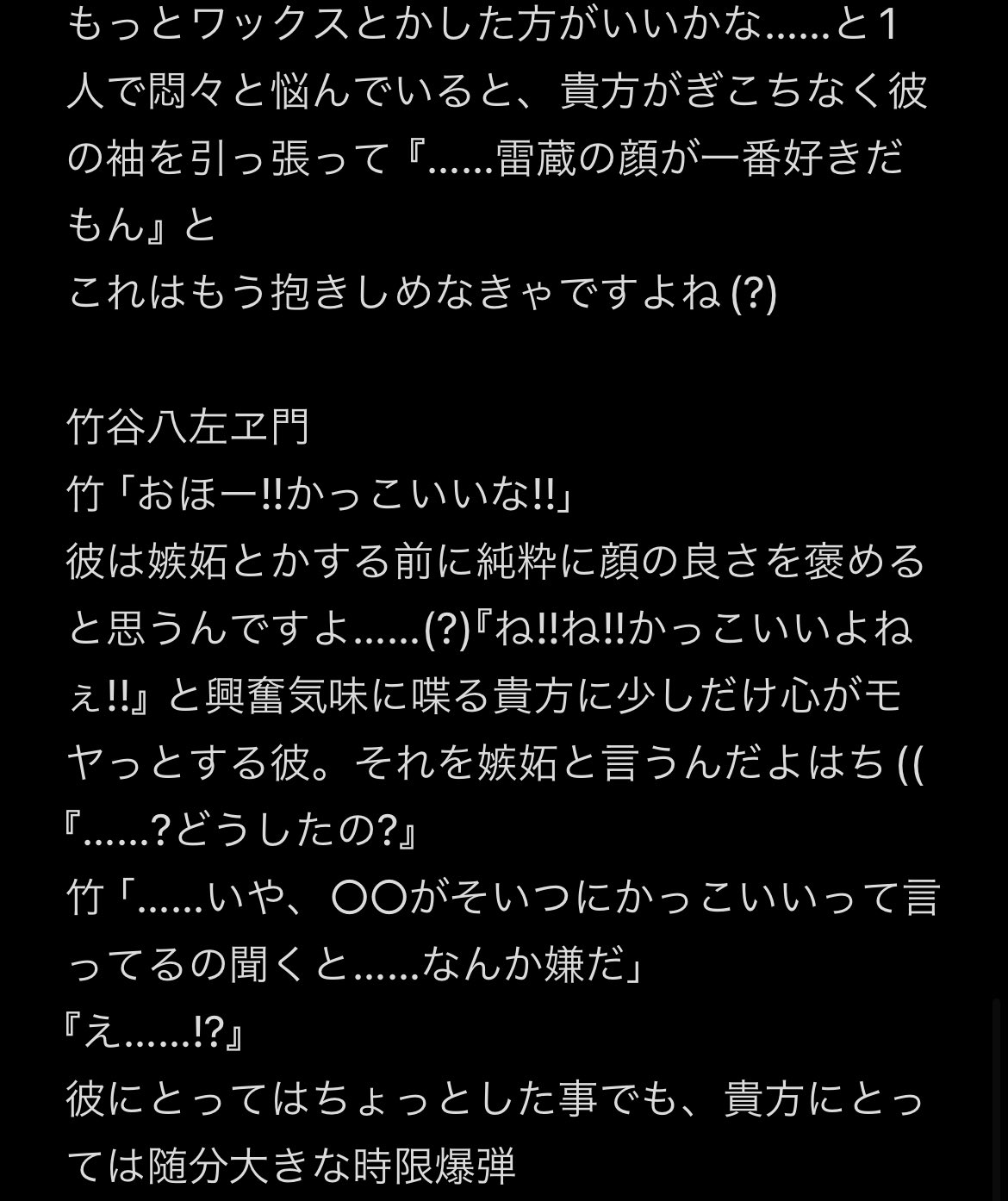 苗代 على X: 