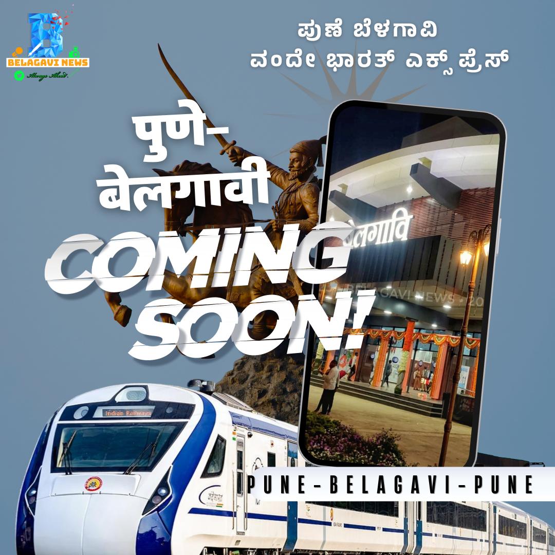 Belagavi News Co.in |X| All About Belagavi 🇮🇳 (@belagavi_news) on Twitter photo We wholeheartedly thank <a href="/AshwiniVaishnaw/">Ashwini Vaishnaw</a> <a href="/Irannakadadi_MP/">Iranna Kadadi-MP</a> and Members of Our Belagavi Core Development Group for getting the 2nd Vande Bharat sanctioned for #Belagavi We wholeheartedly thank <a href="/AshwiniVaishnaw/">Ashwini Vaishnaw</a> <a href="/Irannakadadi_MP/">Iranna Kadadi-MP</a> and Members of Our Belagavi Core Development Group for getting the 2nd Vande Bharat sanctioned for #Belagavi