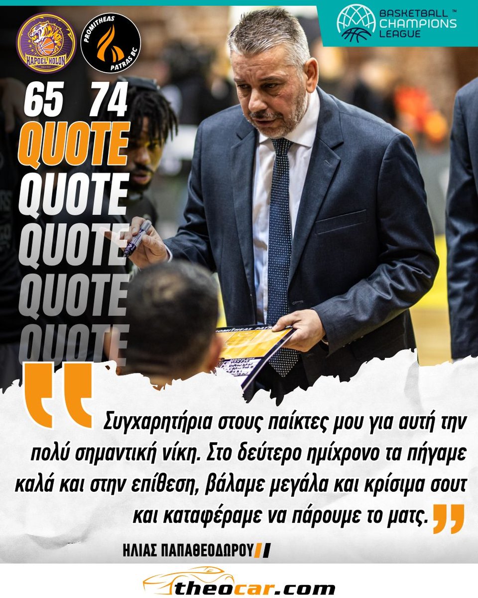 promitheasbc's tweet photo. ๐ฌ #QuoteOfTheGame
๐ค Theocar
#promitheaspatras #promitheasbc #proudtobeorange #basketballcl https://t.co/I72HfRjs87