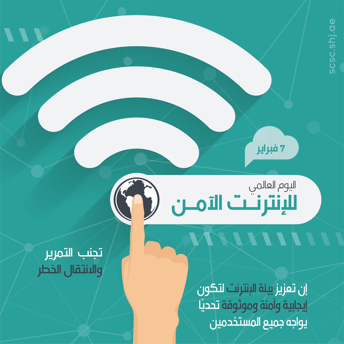 Sharjah Cyber Security Center tweet media