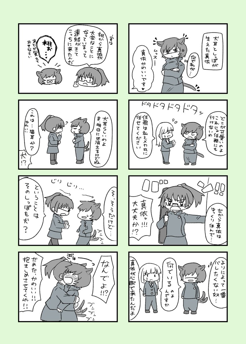 yukiyakonko1030's tweet photo. かすみちゃんは途中任務に行きました https://t.co/nOJmPoJsOk