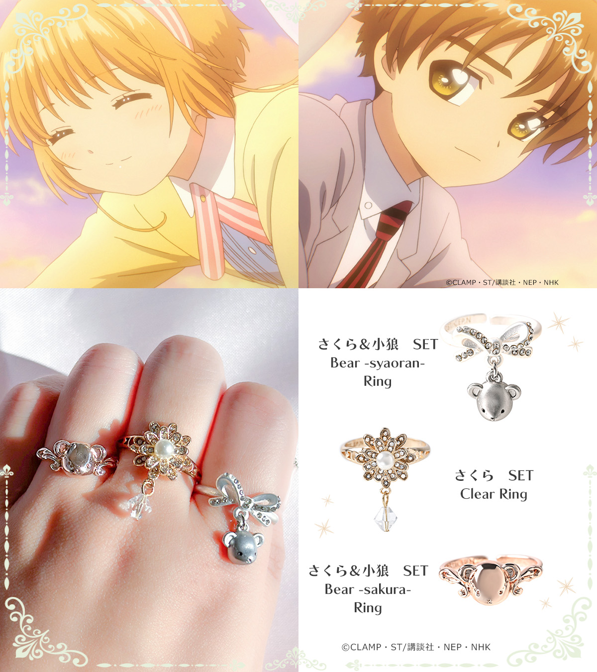 完売⭐カードキャプターさくら アイコニック ストーリー リングオブジェ さくら MAYLA on X: 
