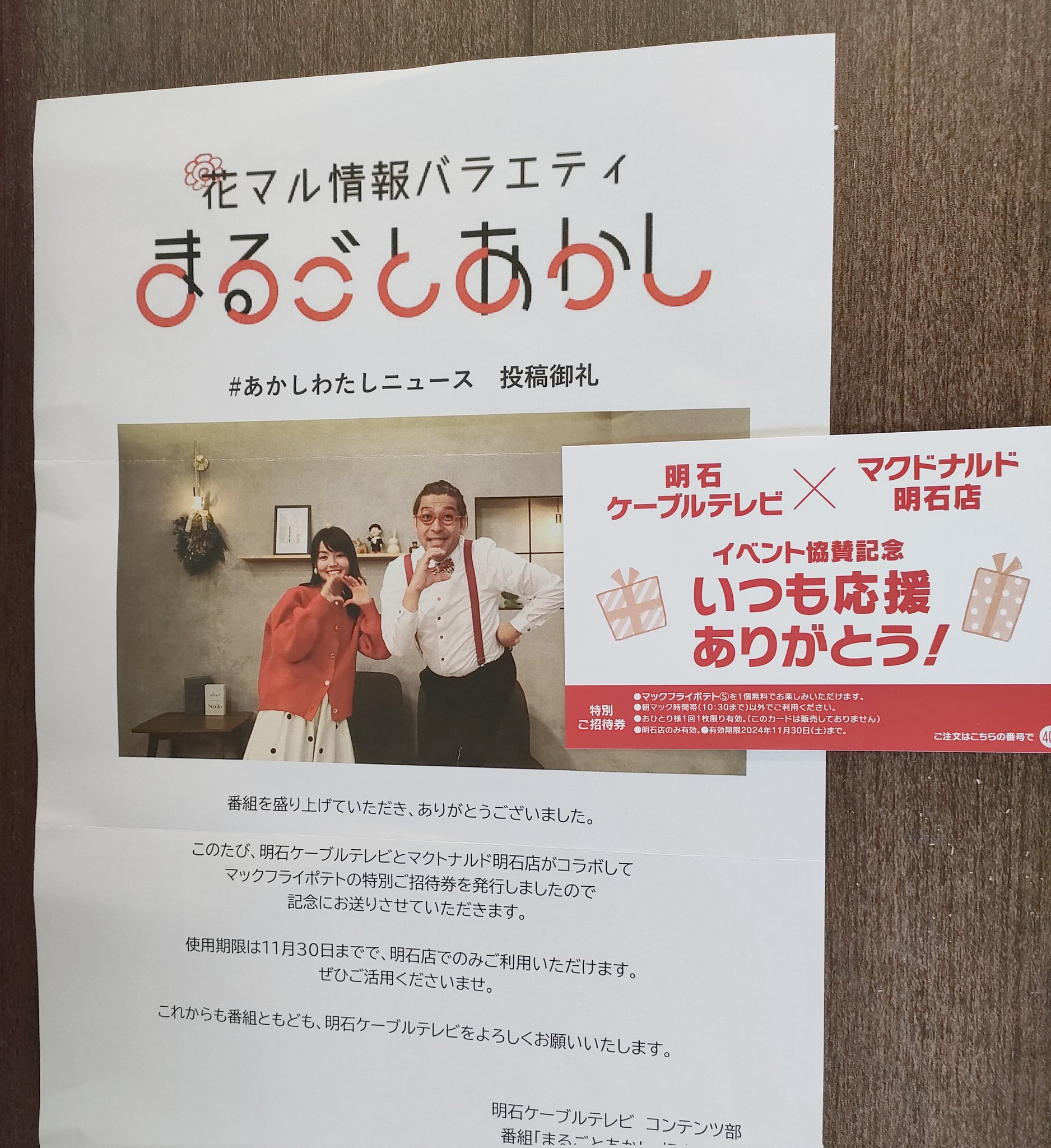 マクドナルド 特別ご招待券 10枚 (ハンバーガー 20枚 マクドナルド 特別ご招待券 10枚 (ハンバーガー 20枚