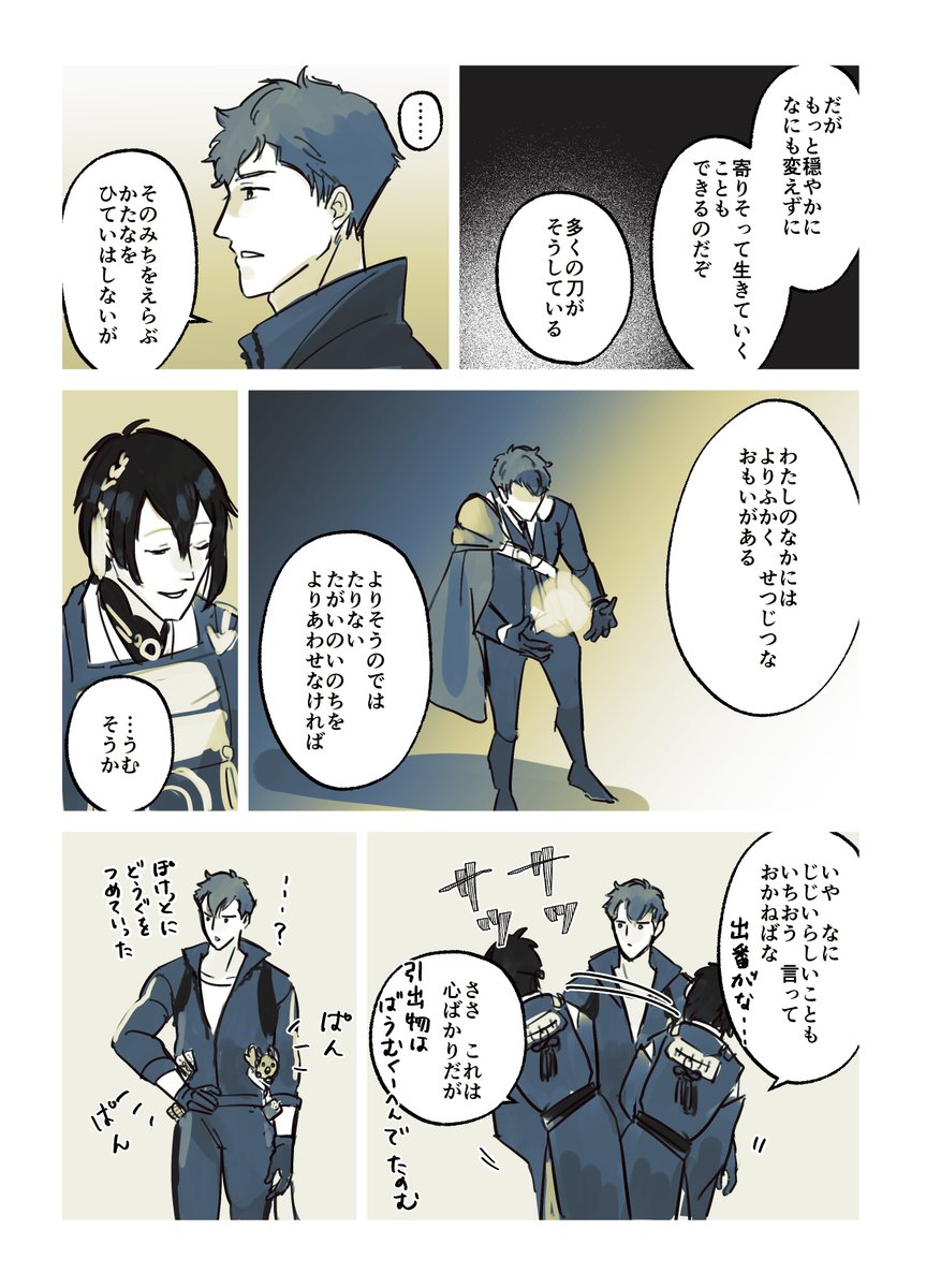 #100日後に結婚する小豆さに
Day93 「ふかくせつじつな」 