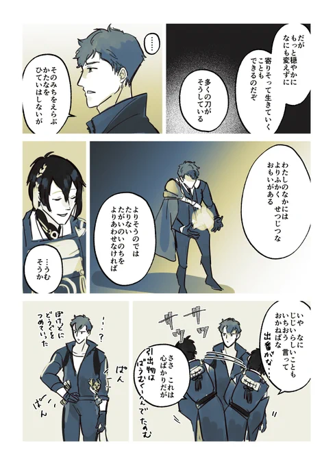 #100日後に結婚する小豆さに
Day93 「ふかくせつじつな」 