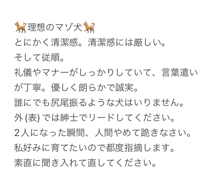 私についてです🫧 ご一読くださいね。 #舐め犬 #舐め犬募集 #舐め犬募集中 #M男 #S女 #主従