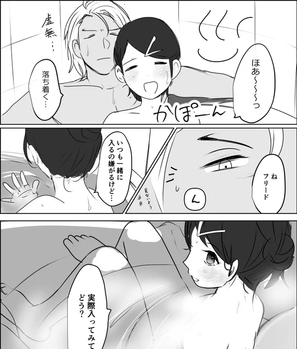 お風呂でイチャつく(?)frlk🔞
健全に終わる予定だったのに突然りこが牙を剥いた
ふりーどは悪くない…!!!! 

全2p/パスアリ https://t.co/xQOONpN5r0 