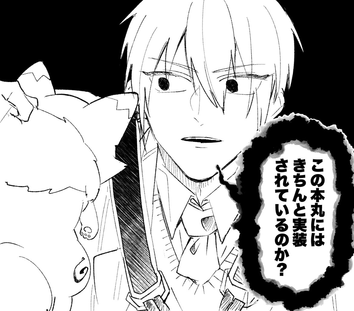 宝物の欠片なかなか落ちないね山姥切国広…
(ドロップ2倍とは…) 
