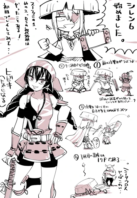 シレン6始めましてん
めっちゃブランクあるけど頑張ります 
