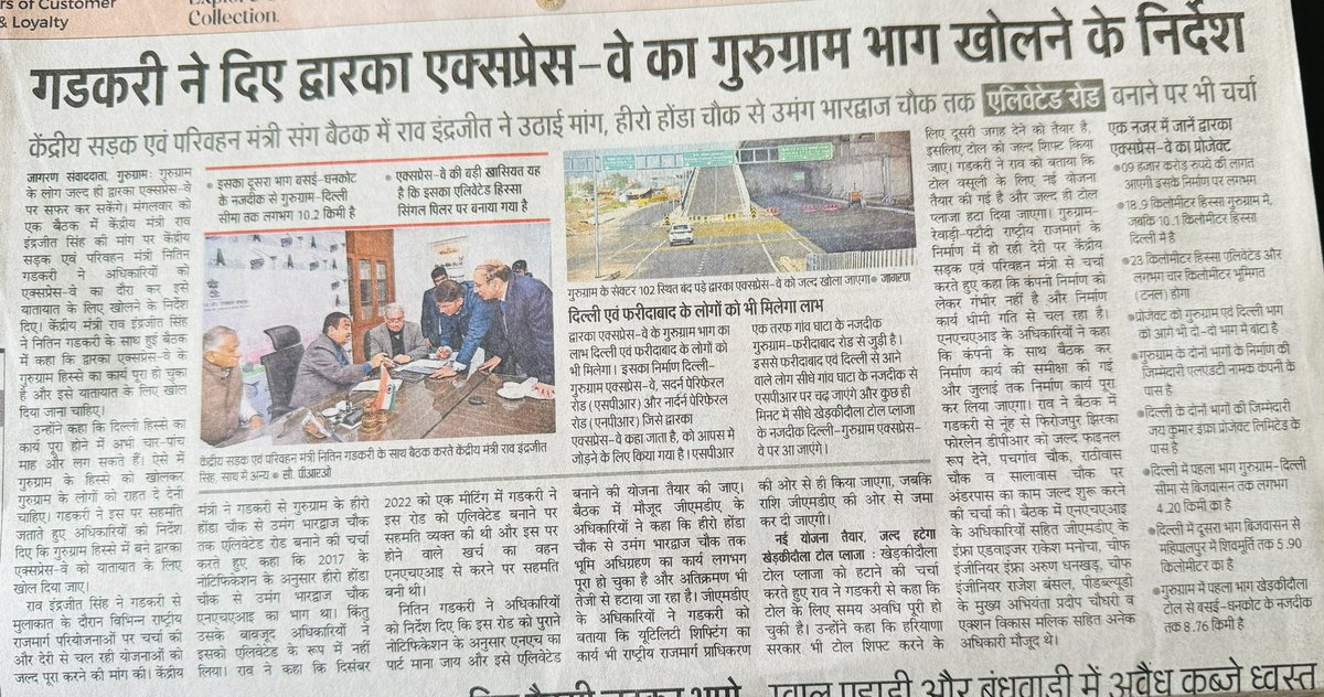 Though too late but a welcome order by <a href="/nitin_gadkari/">Nitin Gadkari</a> Now give relief to New #Gurugram public by order of <a href="/KDTollRemoval/">KherkiDaula Toll Removal</a> <a href="/mlkhattar/">Manohar Lal</a> <a href="/Dchautala/">Dushyant Chautala</a> <a href="/Rao_InderjitS/">Rao Inderjit Singh</a> are useless and simply making fool of #Haryana public and <a href="/BJP4India/">BJP</a> Fight for @KherkiDaulaToll removal still on!!